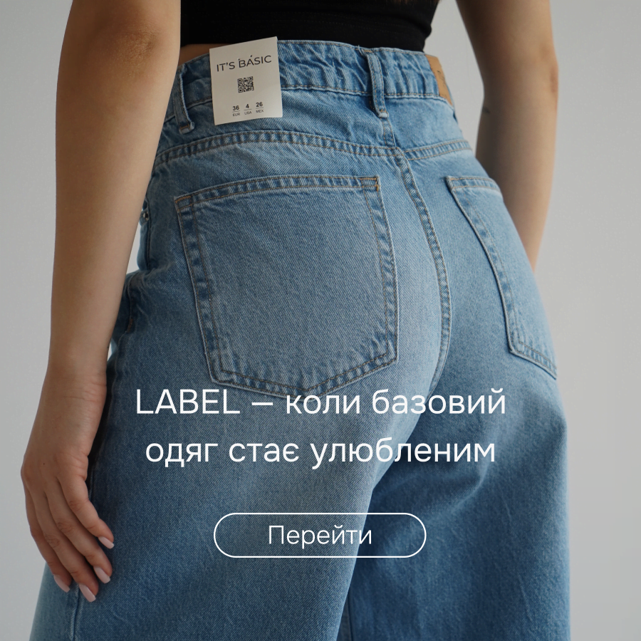 базовий одяг купити